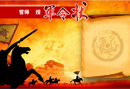 網絡營銷九連環(huán)VIP輔導全國開課,客戶紛紛在朋友圈立軍令狀