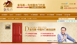 山東金馬首裝飾材料營銷型網(wǎng)站案例