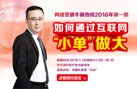 牛商熱線調(diào)查問(wèn)卷：說(shuō)說(shuō)你最渴望了解哪些網(wǎng)絡(luò)營(yíng)銷知識(shí)？