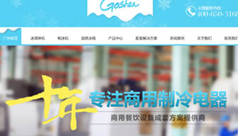 【廣州營銷型網(wǎng)站案例】廣州夢(mèng)道超級(jí)營銷型網(wǎng)站3個(gè)月總詢盤達(dá)180個(gè)