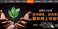 孵化代運(yùn)營讓如何輕松拿下千萬訂單秘訣