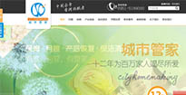 營銷型網(wǎng)站：城市管家孵化項(xiàng)目案例