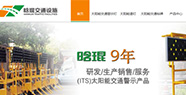 牛商網(wǎng)超級營銷型網(wǎng)站，義烏晗琨電子的成功你也可以復(fù)制