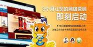 營(yíng)銷型網(wǎng)站建設(shè)首頁(yè)合理布局的要點(diǎn)