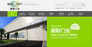 湘聯(lián)孵化項(xiàng)目案例展示