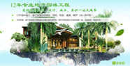 【園林營(yíng)銷型網(wǎng)站案例】網(wǎng)站上線22天中標(biāo)428萬(wàn)訂單