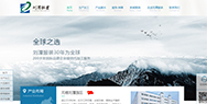 無錫劉潭服裝營銷型網(wǎng)站案例展示