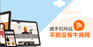 上海手機(jī)網(wǎng)站制作公司哪家好