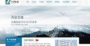 劉潭服裝 OEM營(yíng)銷型網(wǎng)站的賺錢(qián)之道
