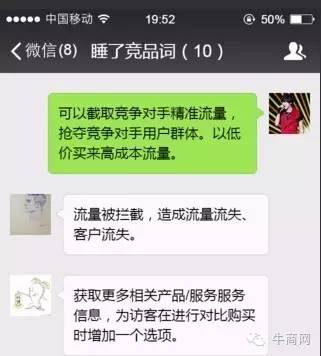 競(jìng)品詞該不該投？如何優(yōu)雅的“睡”別人的品牌詞？
