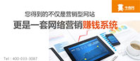 營(yíng)銷型網(wǎng)站建設(shè)需要多少錢?牛商網(wǎng)給您估算因素和解析