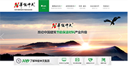 3個(gè)月代運(yùn)營效果顯著 華能中天托管1年