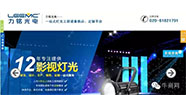 “快速見效系統(tǒng)”讓廣州力銘光電7天成交 21天接到中石化訂單