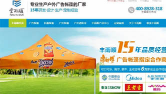 【廣州營銷型網(wǎng)站案例】半年接單3580萬，借網(wǎng)絡(luò)營銷快速贏利