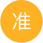 高效轉(zhuǎn)化