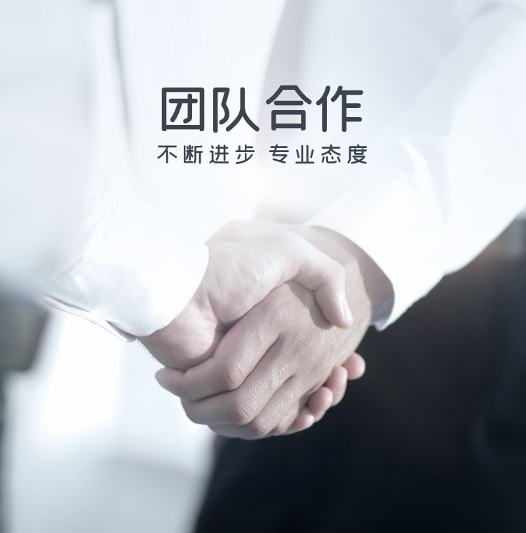 公司團(tuán)隊(duì)
