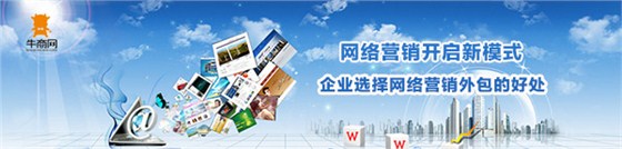網(wǎng)絡(luò)營銷外包的好處