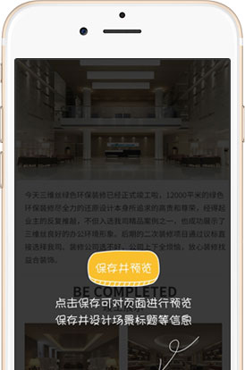 傳播分析