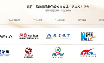 企業(yè)爆品打造，如何借用媒體進(jìn)行傳播?