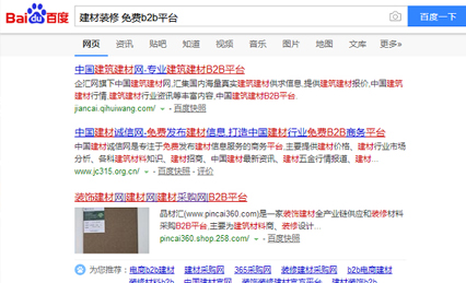 企業(yè)做免費(fèi)推廣的平臺(tái)有哪些？