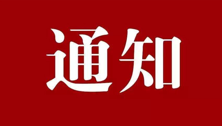 網站ICP備案升級通知