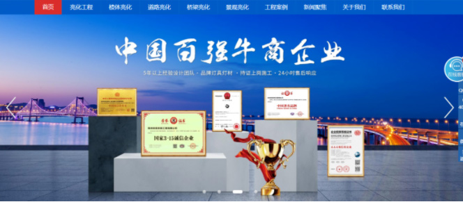 企業(yè)資質(zhì)與榮譽(yù)