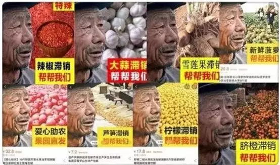 滯銷大爺