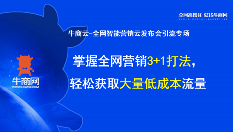 企業(yè)如何利用推廣引流帶來詢盤？