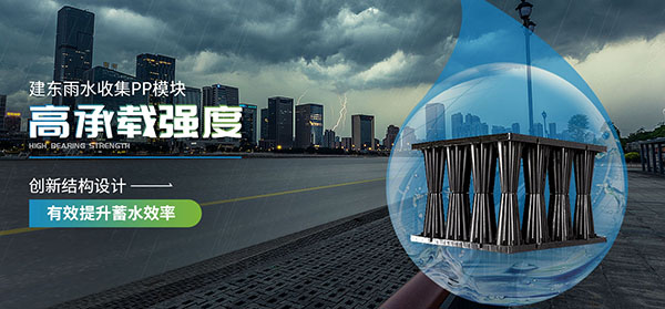 江蘇建東海綿城市科技有限公司營銷型網(wǎng)站建設(shè)進(jìn)行中