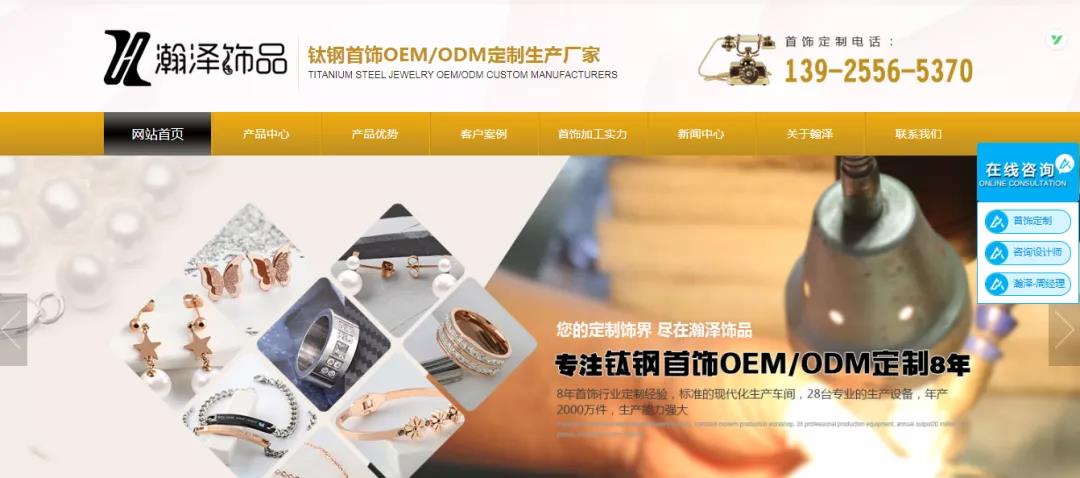 首飾加工定制企業(yè)如何做推廣？這家工廠給出了屬于自己的答案！
