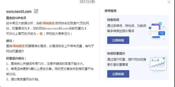關鍵詞快速排名上首頁又更新啦，新增功能更強大！