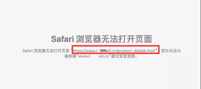 百度收錄的https網(wǎng)頁突然打不開了怎么辦