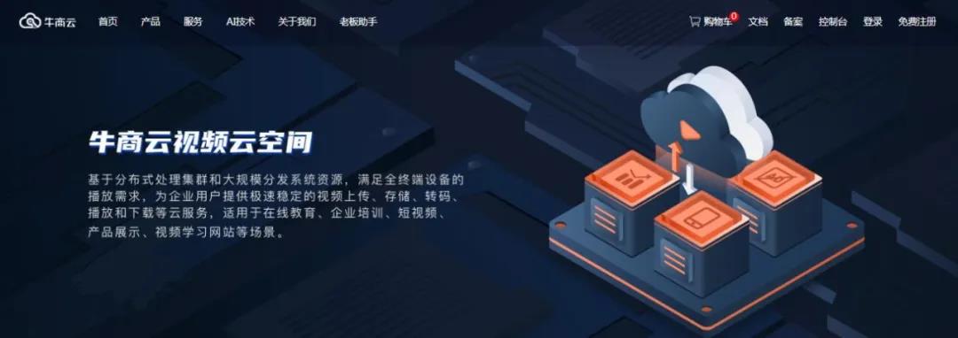 企業(yè)官網(wǎng)視頻如何去廣告？如何用視頻來獲客留客？