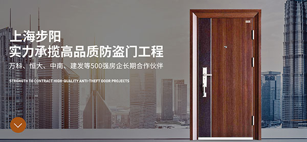 上海步陽(yáng)科技股份有限公司-營(yíng)銷型網(wǎng)站案例展示