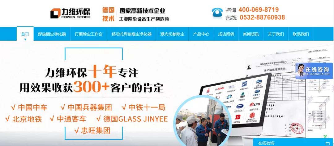 工業(yè)除塵設(shè)備生產(chǎn)商如何快速上排名？