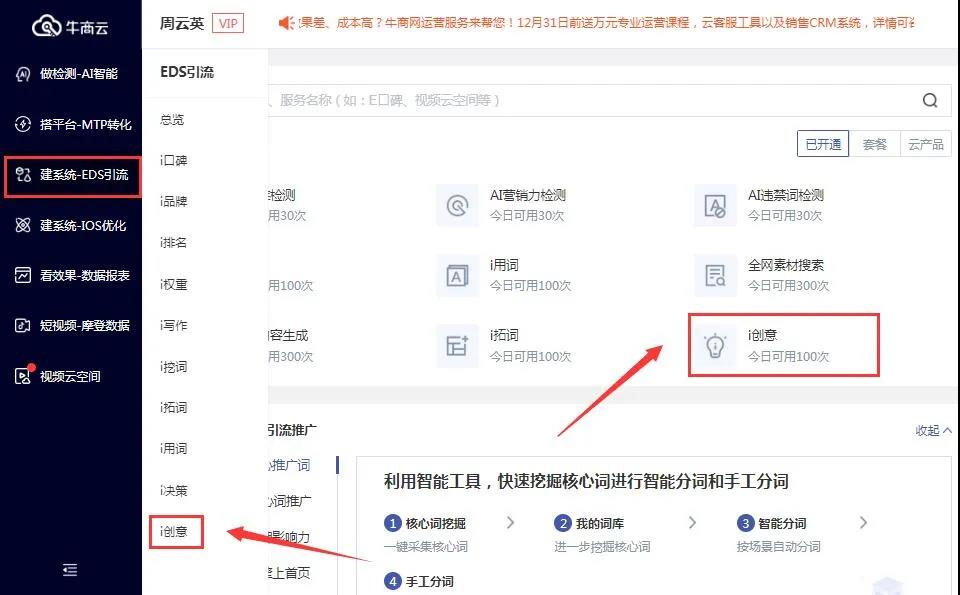 好的創(chuàng)意可以抓住用戶的眼球，吸引用戶點擊。換句話說，就是好的推廣創(chuàng)意，能通過高展現(xiàn)量，低點擊成本來給老板省錢。牛商網(wǎng)做過網(wǎng)站托管的客戶接近上萬家，今天就給大家講解競價推廣如何利用創(chuàng)意吸引精準用戶人群？