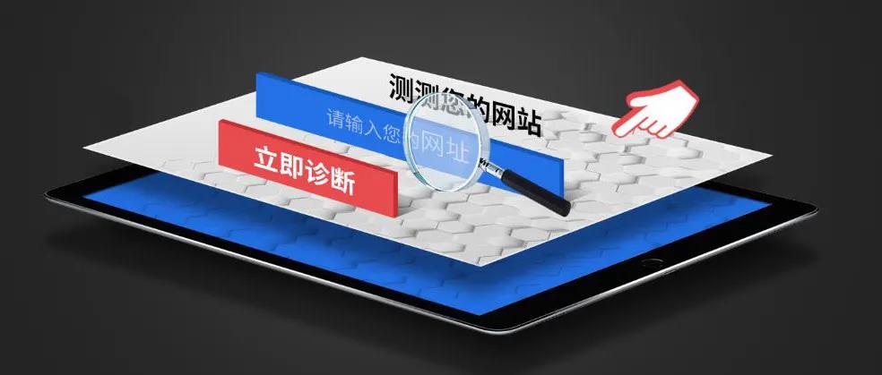 怎么查詢網站內容有沒有違反廣告法？