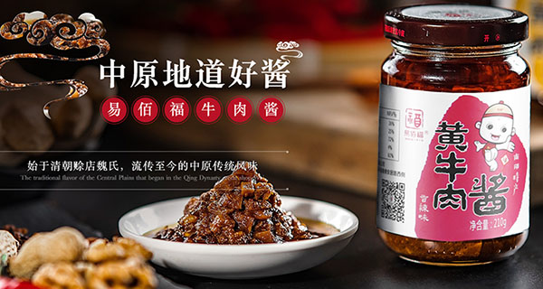 南陽(yáng)易佰福食品有限公司-營(yíng)銷(xiāo)型網(wǎng)站案例展示