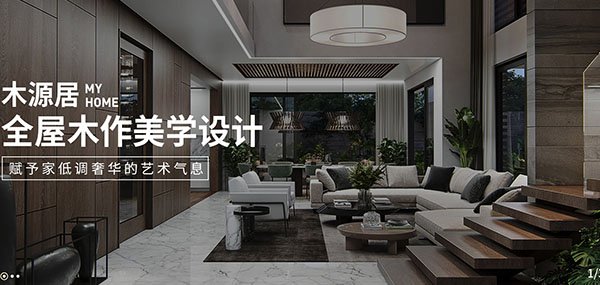 蘇州木源居家居科技有限公司-營銷型網(wǎng)站案例展示