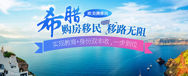 深圳市歐美澳移民顧問有限公司-營銷型網(wǎng)站案例展示