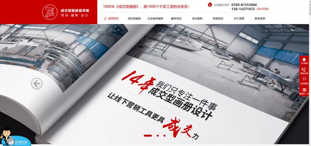 營銷型網(wǎng)站