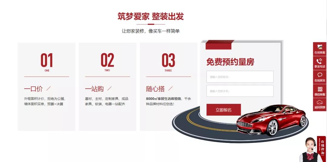 企業(yè)如何打造具有品牌力的營(yíng)銷(xiāo)型網(wǎng)站