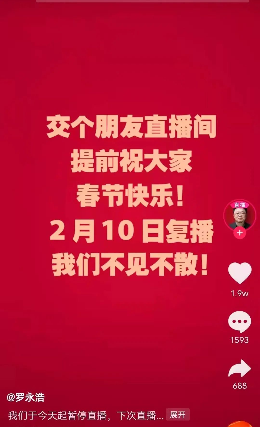 企業(yè)先做直播還是短視頻？