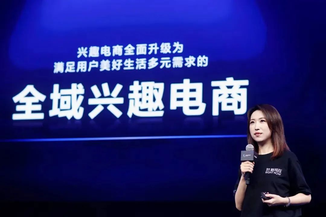 什么是興趣電商？2022短視頻核心布局風(fēng)口