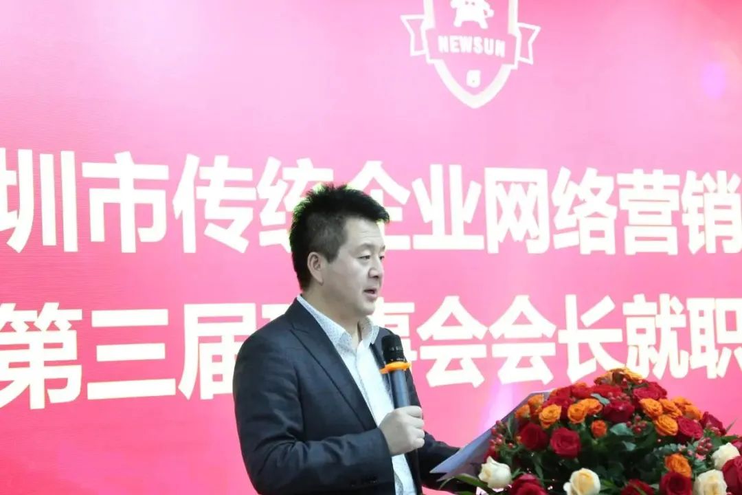 深圳市傳統(tǒng)企業(yè)網(wǎng)絡(luò)營銷促進(jìn)會(huì)
