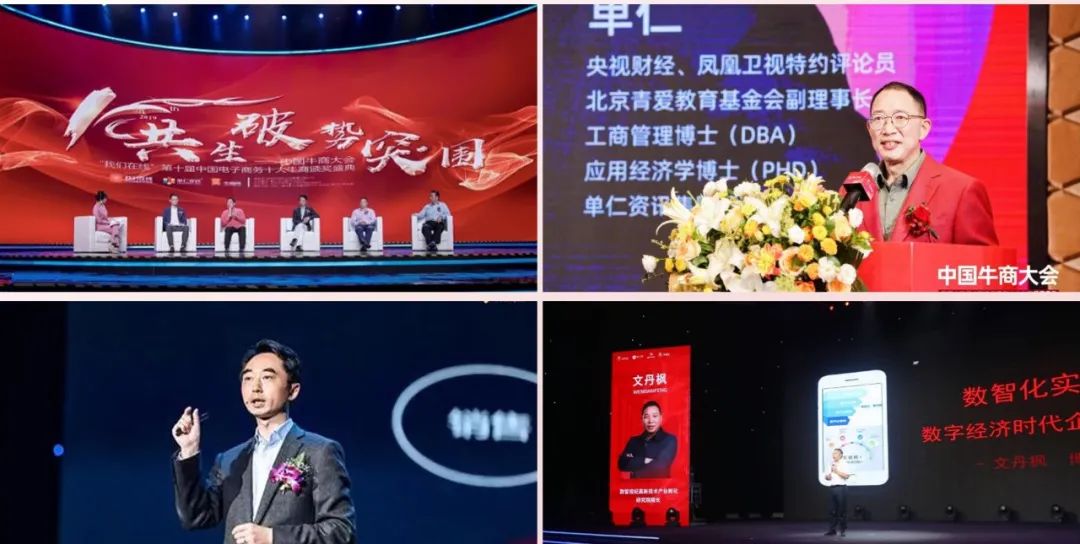 第十四屆十大牛商頒獎(jiǎng)盛典召開在即