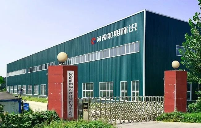 程標識企業(yè)的全域營銷革命，三年疫情每年增長3000萬！