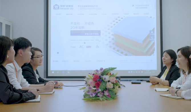 會(huì)議室